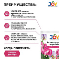 Удобрение Активатор роста и цветения, для балконных цветов, 2 шт, таблетки, Joy - фото 2