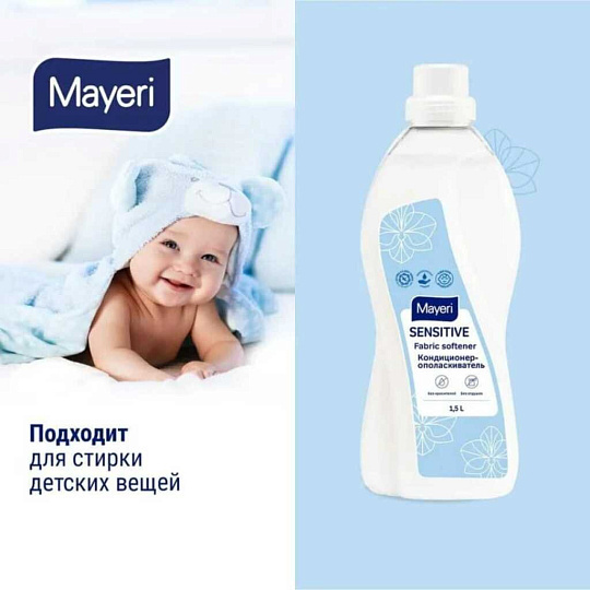 Кондиционер для белья Mayeri, 1.5 л, Sensitive ЭКО