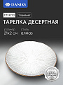 Тарелка десертная, стекло, 21x2 см, отвод золотом, круглая, Алмаз, Daniks, B150096/Y4-9200