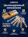 Личинка замка двери Apecs, SM-85(35/50)-G, 15701, 85 мм, золото