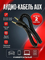 Кабель AUX, AVS, AU-611, 3,5 Jack - 3,5 Jack, 2 м, черный, A78399S