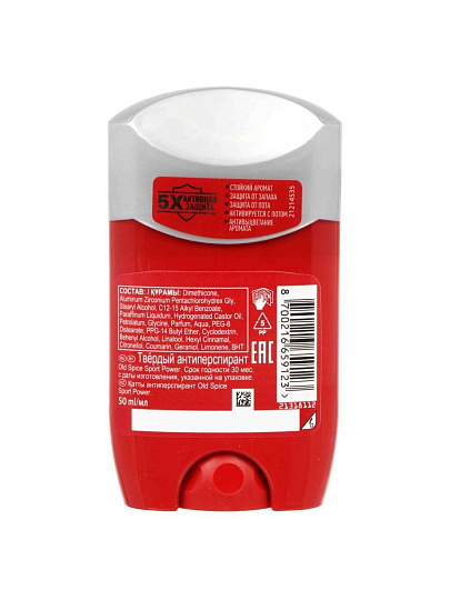 Дезодорант Old Spice, Sport Power, для мужчин, стик, 50 мл
