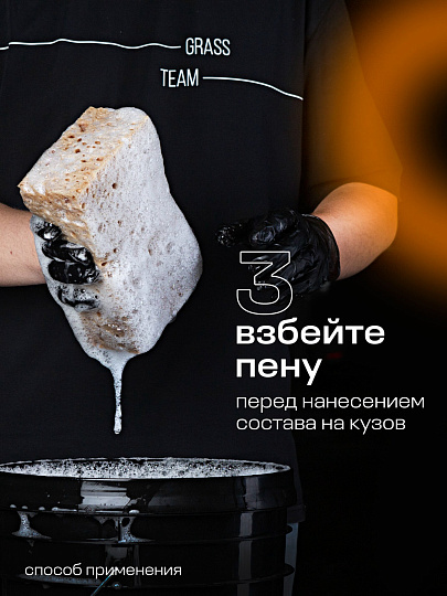 Автошампунь Grass, Universal Апельсин, 0.5 л, 111105-1