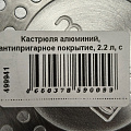 Кастрюля алюминий, антипригарное покрытие, 2.2 л, с крышкой, крышка стекло, круглая, Moulin villa, Titan Urban, TMCS-20-I, индукция - фото 10
