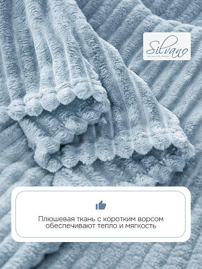 Плед евро, 200х220 см, велсофт жаккард, 100% полиэстер, Silvano, Полоски, светло-голубой, JAC 6