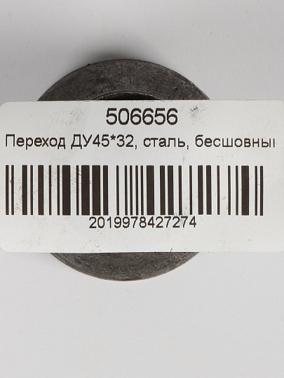 Переход сталь, бесшовный, ДУ45х32
