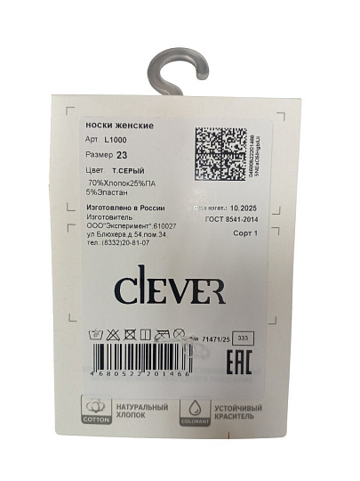Носки для женщин, хлопок, Clever, темно-серые, р. 23, L1000