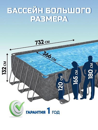 Бассейн каркасный Bestway, 732х366х132 см, 561KG, фильтр-насос, лестница, тент, 30045 л, полисферы