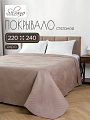 Покрывало евро, 220х240 см, 100% полиэстер, стеганое, Silvano, Модерн, бежевое