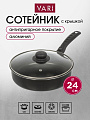 Сотейник алюминий, 24 см, антипригарное покрытие, крышка стекло, Vari, Лучшая цена, LCS73224/11, с крышкой, съемная ручка