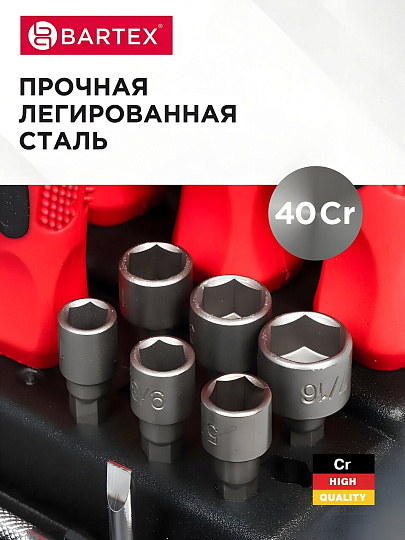 Набор отверток 100 предметов, Bartex, с насадками