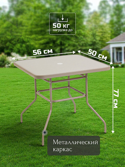 Мебель садовая стол, 56х50х77 см, 4 стула, 110 кг, 80х80х72 см, C010250