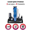 Набор для стрижки и бритья, Supra, HCS-440, аккумуляторный - фото 2