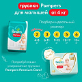 Подгузники-трусики детские Pampers, Pants Midi, р. 3, 6 - 11 кг, 60 шт, унисекс - фото 9