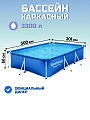 Бассейн каркасный Bestway, 300х201х66 см, Steel Pro, 56404BW, 3300 л