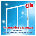 Средство для стекол Клин, Мультиблеск, 500 мл - фото 8