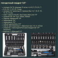 Набор слесарных инструментов Рокот, 736-120, 1/2&amp;quot;, 1/4&amp;quot;, сталь, кейс, 94 предмета - фото 7