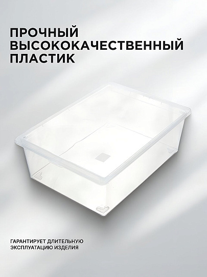 Ящик хозяйственный 25 л, 53х37х18 см, с крышкой, прозрачный, Idea, М 2353