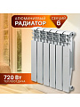 Радиатор алюминий, 500х80 мм, Tropic, 6 секций, 7601.025