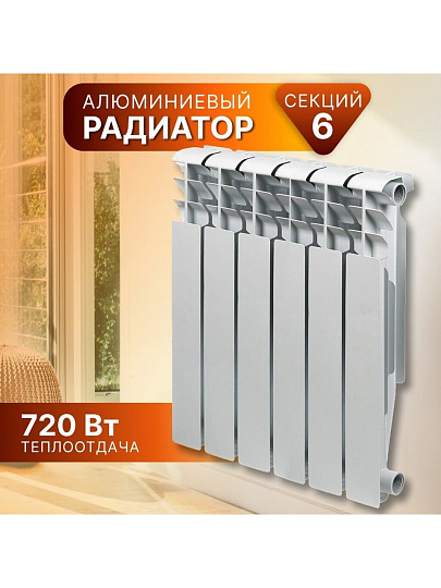 Радиатор алюминий, 500х80 мм, Tropic, 6 секций, 7601.025