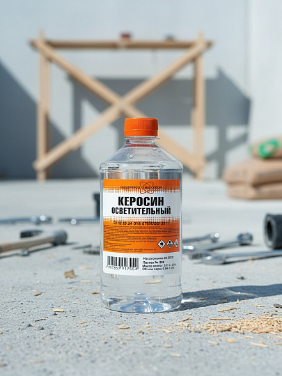 Керосин осветительный, 0.5 л, НХП, ТУ