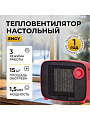 Тепловентилятор Engy, PTC-321, настольный, 1.5 кВт, 15 м2, красный, 102982