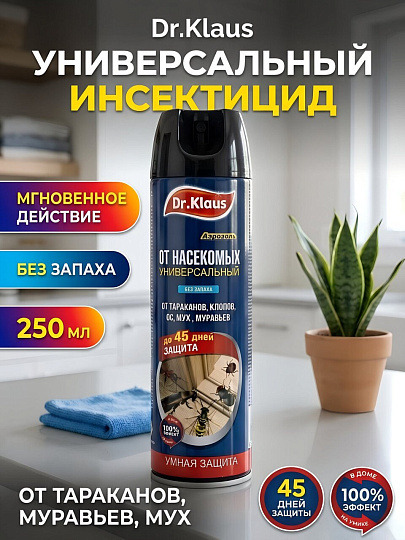 Инсектицид от муравьев, тараканов, мух, универсальный, аэрозоль, 250 мл, Dr.Klaus