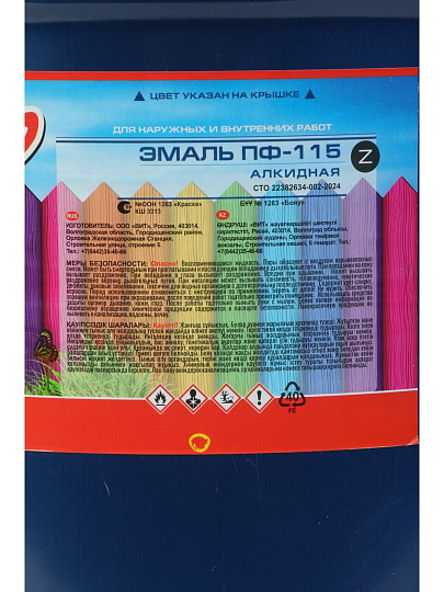 Эмаль Zabor, ПФ-115 Пром, алкидная, полуматовая, вишня, 20 кг
