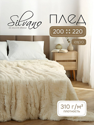 Плед евро, 200х220 см, 310 г/м2+150 г/м2, 100% полиэстер, Silvano, Травка, молочный