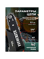 Пила цепная аккумуляторная, Favourite, 21 Вт, длина шины 24 см, шаг цепи 1/4 дюйм, 47 звеньев, OBS 21 TG8, 2 Ач АКБ+ЗУ, 150812216 - фото 2