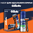 Набор подарочный для мужчин, Gillette, Fusion, станок для бритья c 1 кассетой+гель для бритья для чувствительной кожи 200мл - фото 2