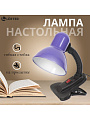 Светильник настольный на прищепке, E27, черный, абажур фиолетовый, SPE17156-07/333930