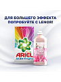Стиральный порошок Ariel, 1.5 кг, автомат, для цветного белья, Color - фото 7