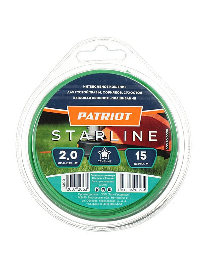 Леска для триммера 2 мм, 15 м, звезда, Patriot, Standart/StarLine, в ассортименте