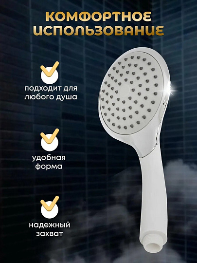 Лейка для душа, пластик, 1 режим, Aqwin, JTA-478C