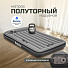 Матрас надувной Bestway, 191х137х30 см, Tritech Full, 67462, насос встроенный, электрический, флокированный, 300 кг - фото 19