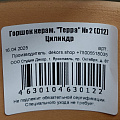 Горшок керамика, 0.8 л, 12х12 см, Терра №2, 630122 - фото 3
