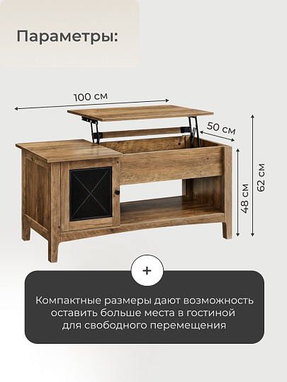Стол журнальный 100х50х48 см, ДСП, ДВП, орех, черный, Лофт, LCT204T41