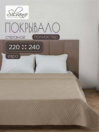 Покрывало евро, 220х240 см, 100% полиэстер, стеганое, Silvano, Сетка, светло-бежевое