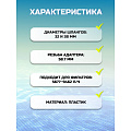 Переходник для шлангов 38-32мм, Bestway, 58236BW - фото 2