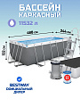 Бассейн каркасный Bestway, 488х244х122 см, Power Steel Rectangular, 56670BW, фильтр-насос, лестница, тент, 11532 л, поплавок-дозатор
