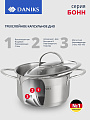 Кастрюля нержавеющая сталь, 2.5 л, крышка стекло, Daniks, Бонн, GS-01319-18CA, индукция - фото 5