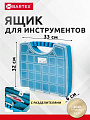 Ящик-органайзер для инструмента, без перегородок, 33х6 см, в ассортименте, Bartex, 2780355028