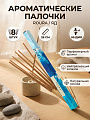 Ароматические палочки Roura, Яд, 8 шт, 32178