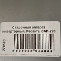 Сварочный аппарат инверторный, Ресанта, САИ-220 Компакт, 7.2 кВт, 220 А, электрод - фото 10