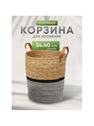 Корзина 34х40 см, круглая, плетеная, хлопок, Y4-7639