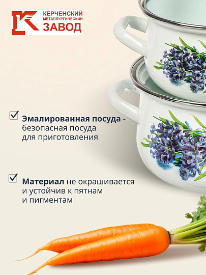 Набор посуды эмалированная сталь, 6 предметов, кастрюли 1.5, 2, 3 л, МП, Керченский металлургический завод, Аромат-1-Экстра, белый