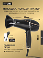 Фен Rion, TC-2849, 2200 Вт, 3 режима, 2 скорости, черный с пудровым - фото 5
