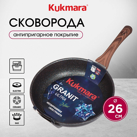 Сковорода литой алюминий, 26 см, антипригарное покрытие, Kukmara, Granit Ultra, синяя, сгг260а