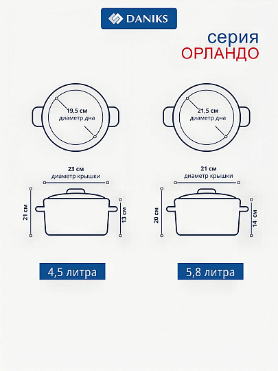 Набор посуды нержавеющая сталь, 12 предметов, кастрюли 1.8, 2.5, 3.4, 4.5, 5.8 л, ковш 1.8 л, индукция, Daniks, Карлин, GS-01332G-12SE